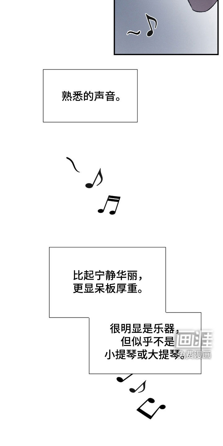 代号阿纳斯塔西娅/凶险任务 第115话 第5页