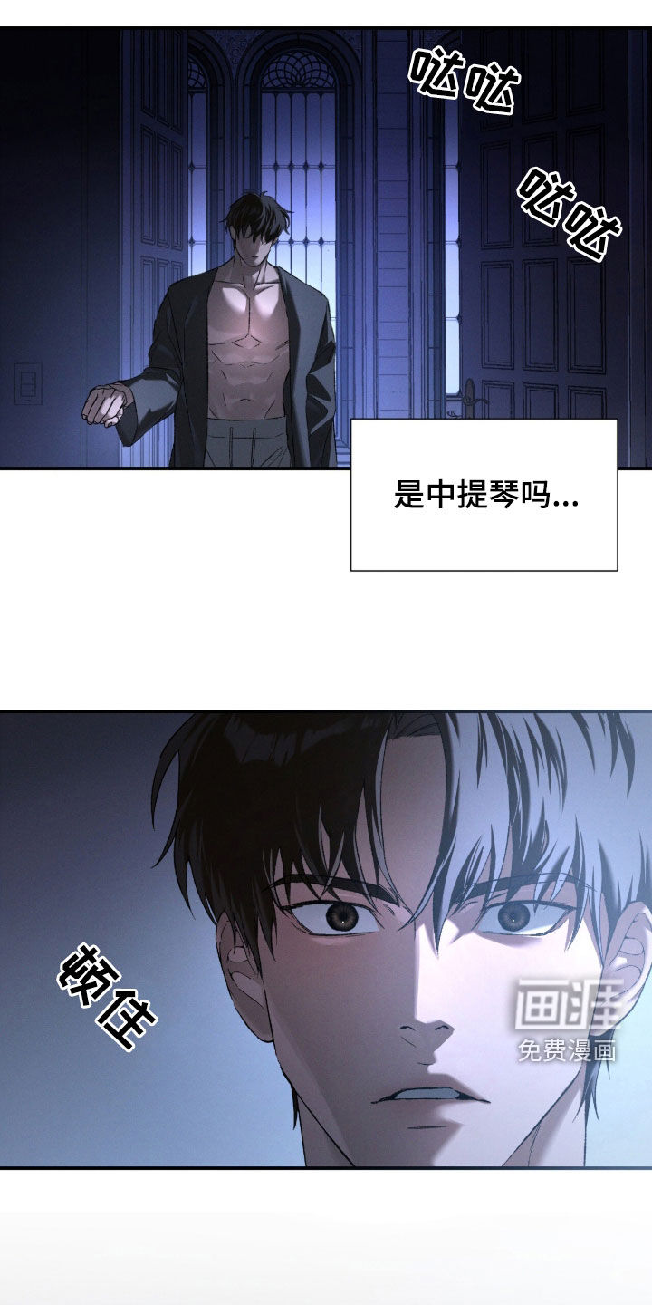 代号阿纳斯塔西娅/凶险任务 第115话 第6页