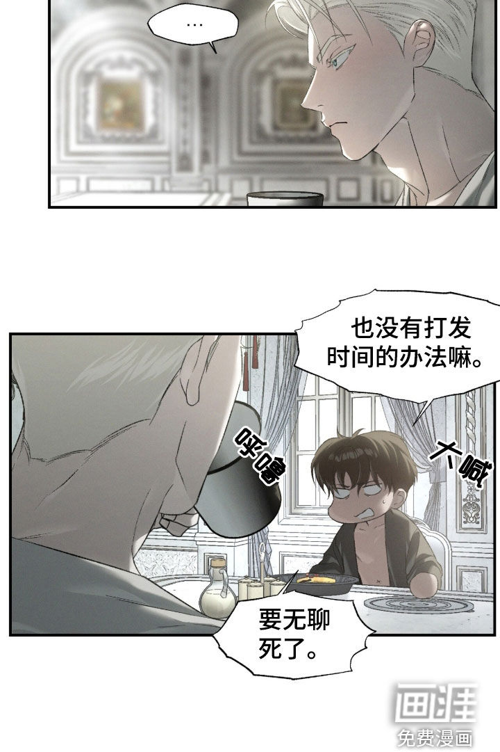 代号阿纳斯塔西娅/凶险任务 第115话 第17页