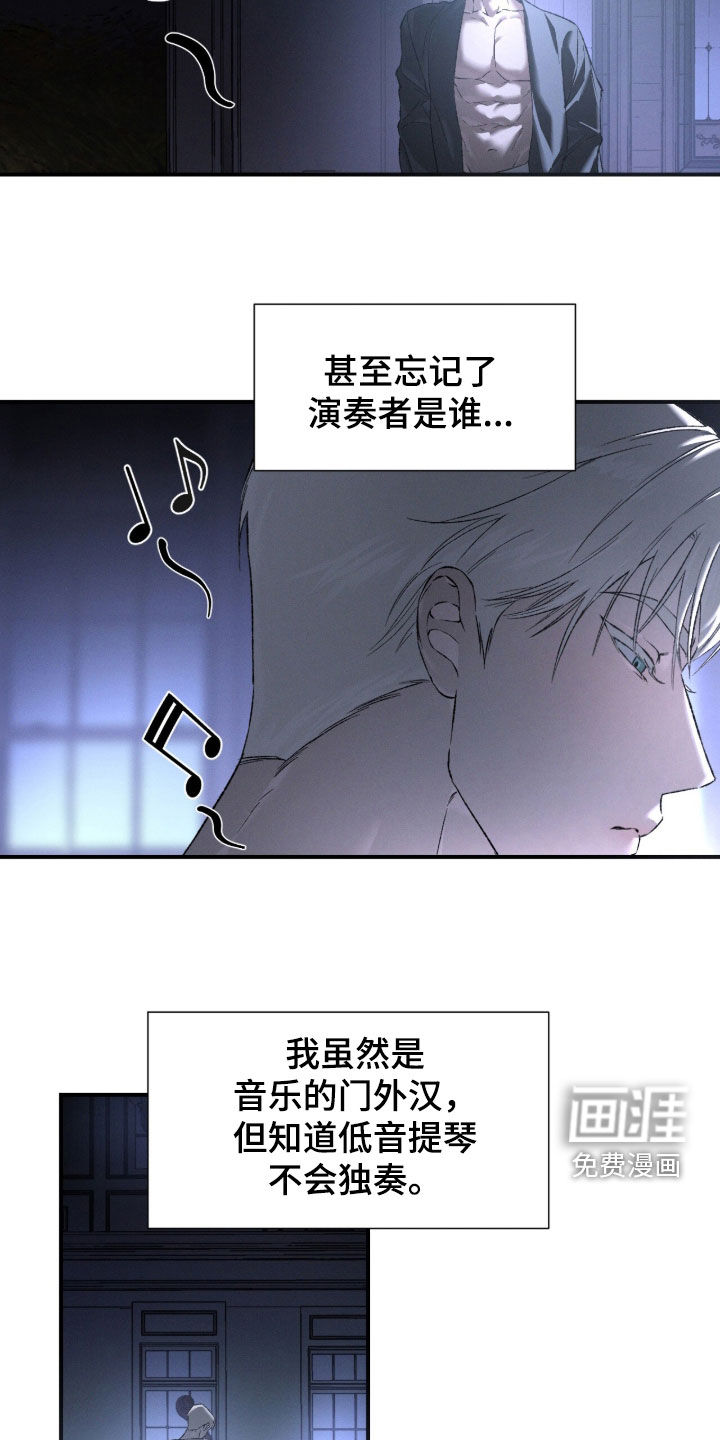 代号阿纳斯塔西娅/凶险任务 第115话 第9页