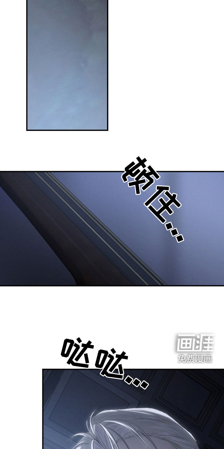 代号阿纳斯塔西娅/凶险任务 第115话 第11页