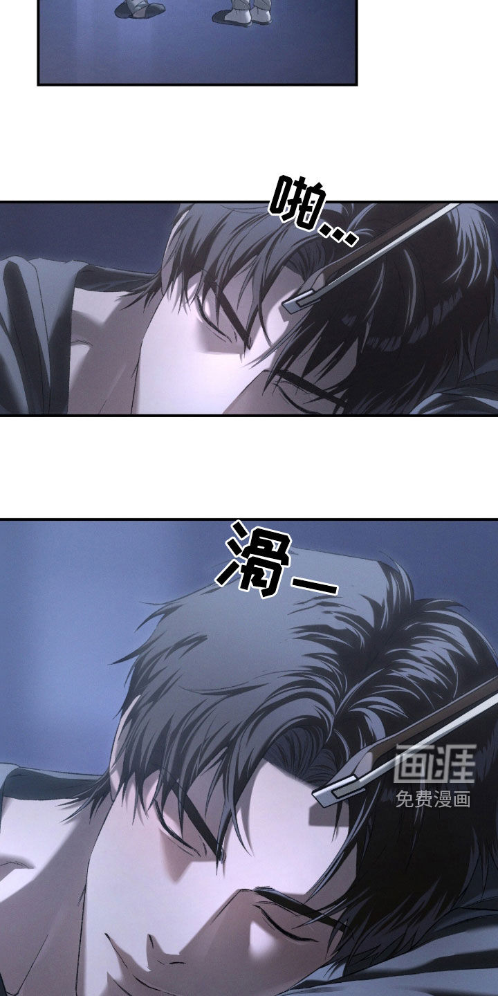 代号阿纳斯塔西娅/凶险任务 第115话 第13页