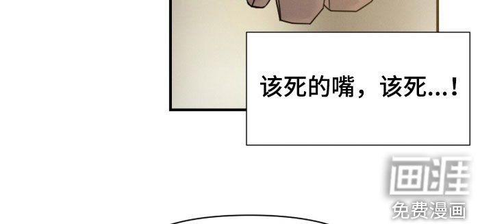 代号阿纳斯塔西娅/凶险任务 第114话 第11页