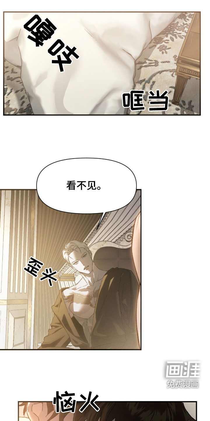 代号阿纳斯塔西娅/凶险任务 第114话 第13页