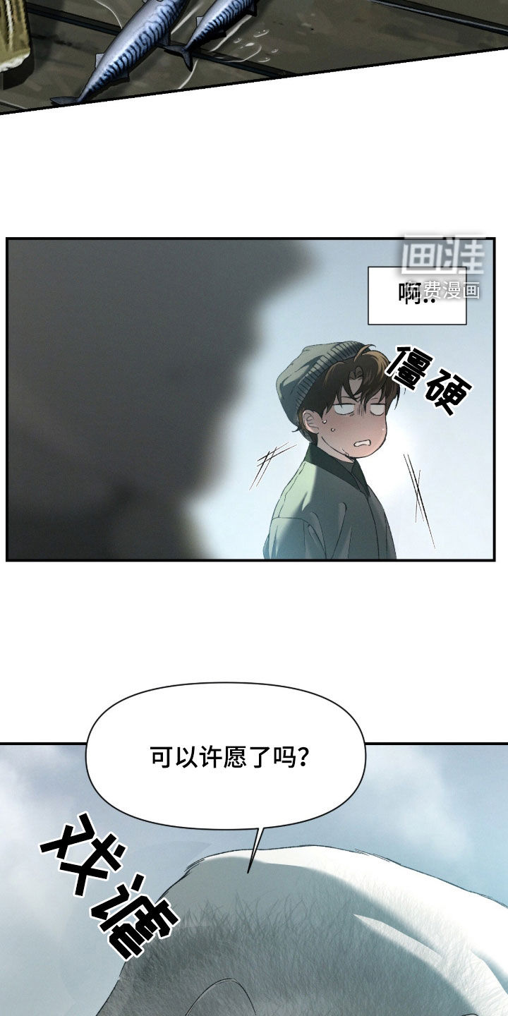 代号阿纳斯塔西娅/凶险任务 第114话 第3页