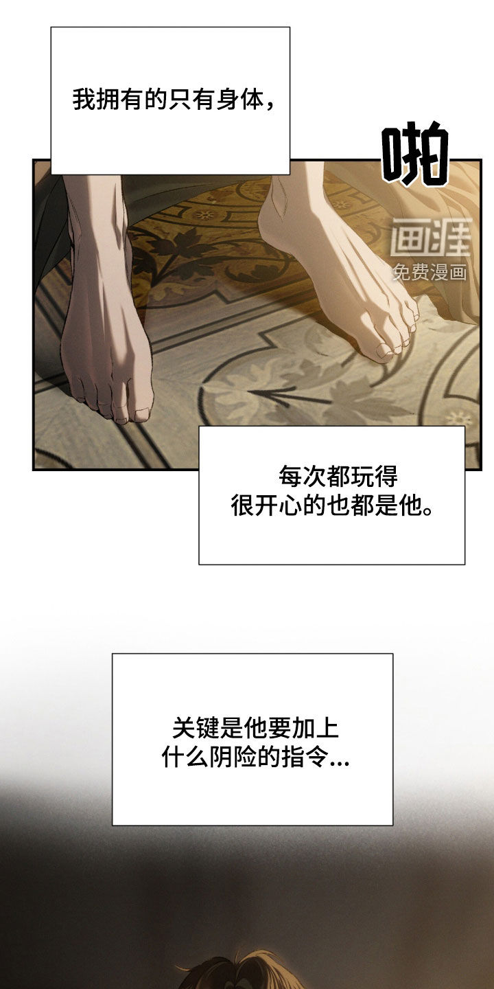 代号阿纳斯塔西娅/凶险任务 第114话 第5页