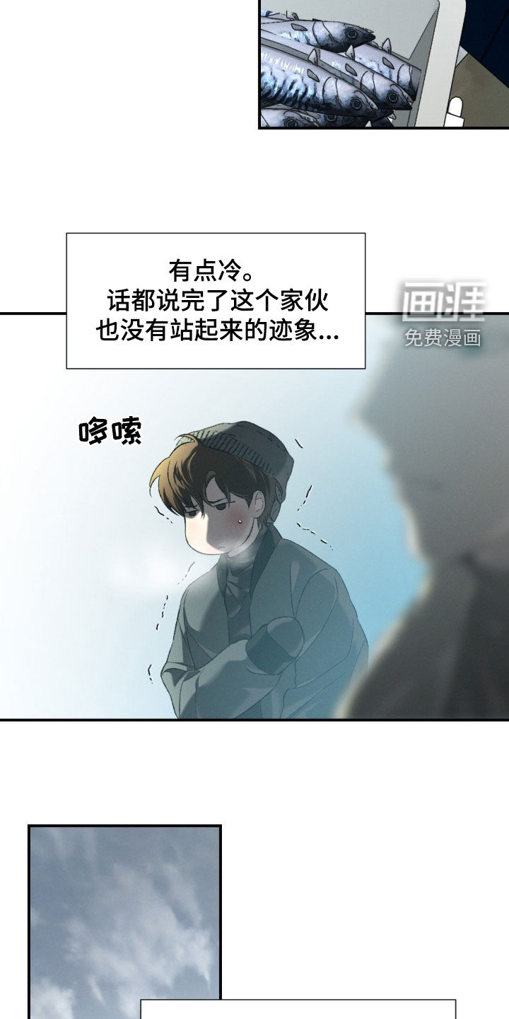 代号阿纳斯塔西娅/凶险任务 第113话 第13页