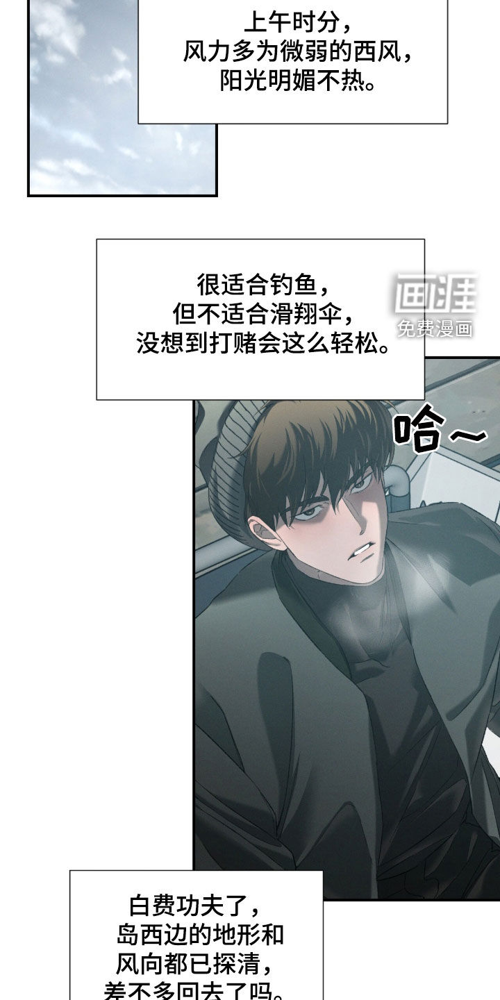 代号阿纳斯塔西娅/凶险任务 第113话 第14页
