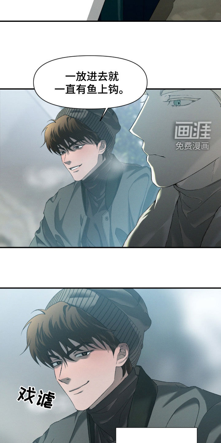 代号阿纳斯塔西娅/凶险任务 第113话 第2页