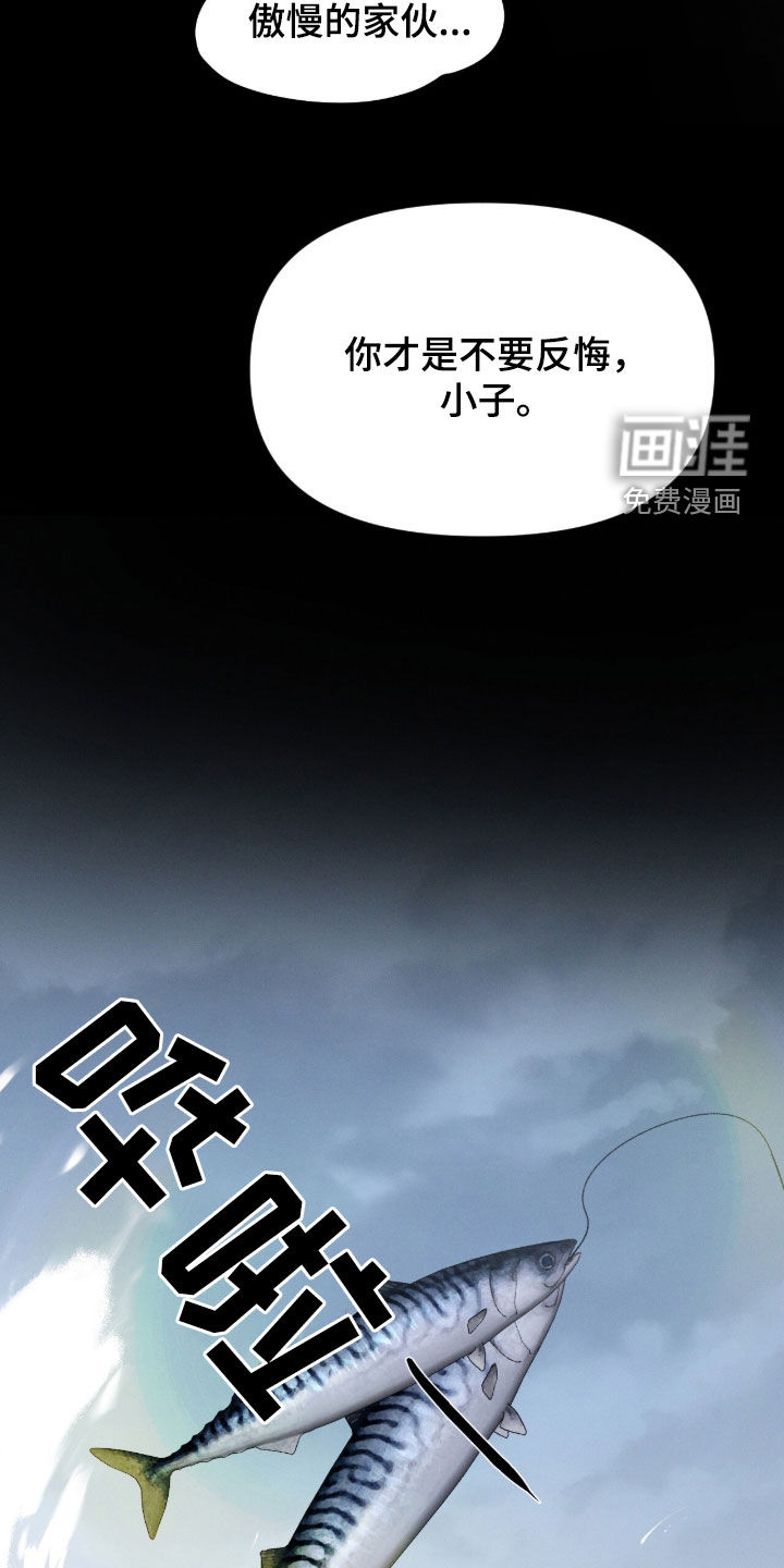代号阿纳斯塔西娅/凶险任务 第113话 第11页