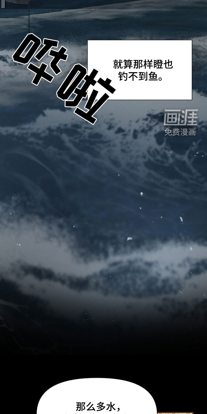 代号阿纳斯塔西娅/凶险任务 第113话 第4页