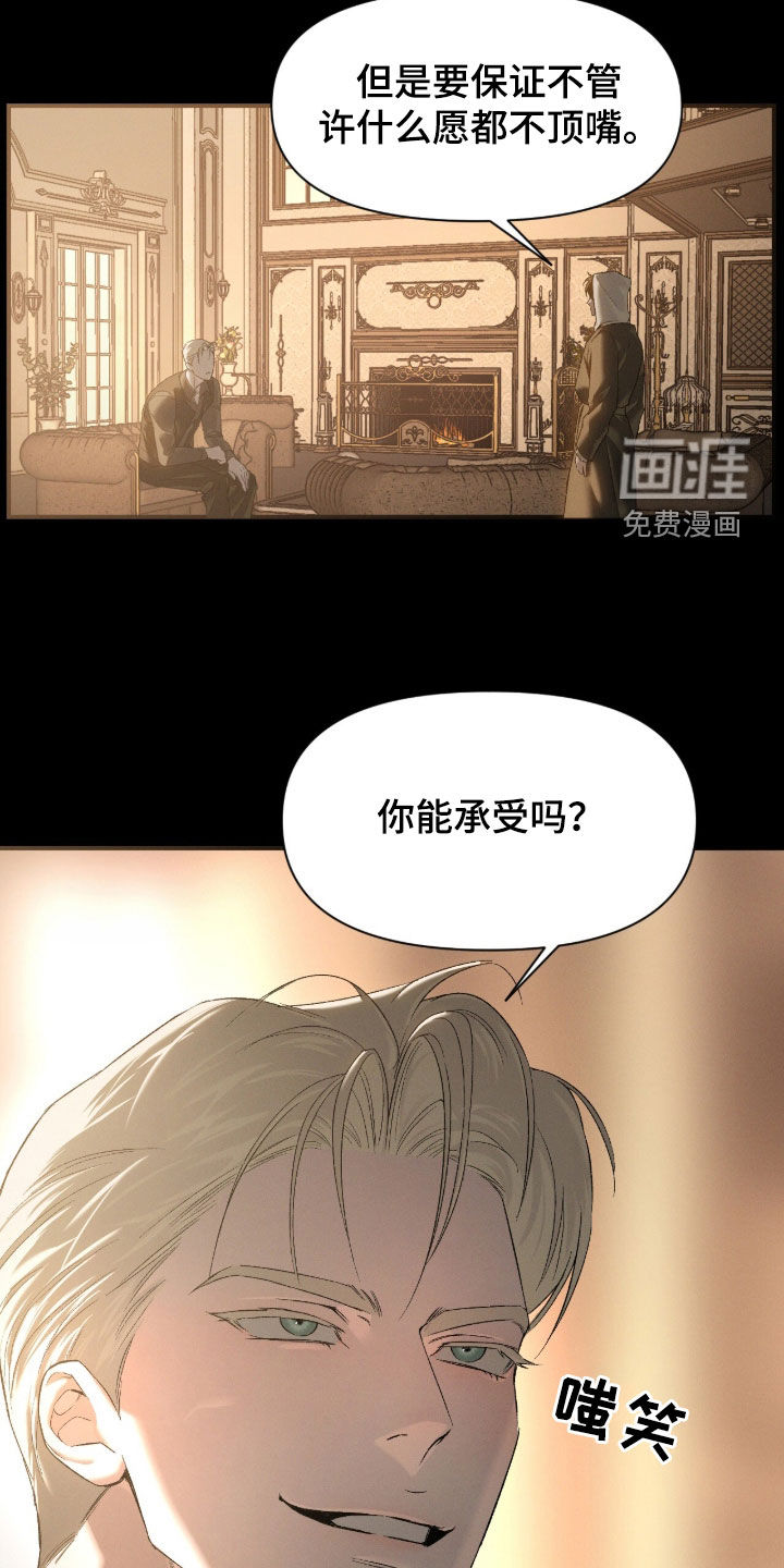 代号阿纳斯塔西娅/凶险任务 第113话 第9页