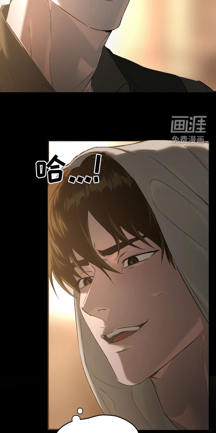 代号阿纳斯塔西娅/凶险任务 第113话 第10页