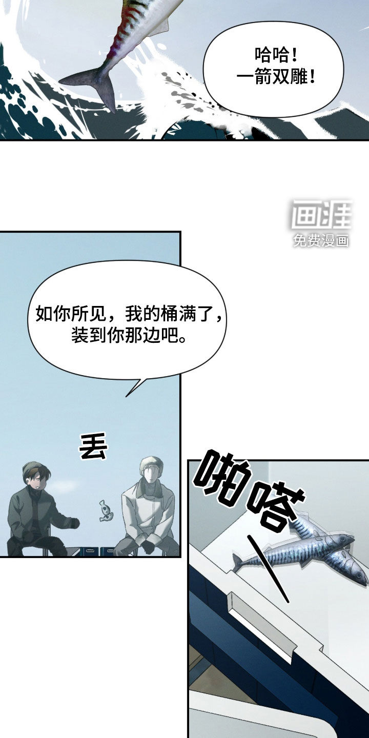 代号阿纳斯塔西娅/凶险任务 第113话 第12页