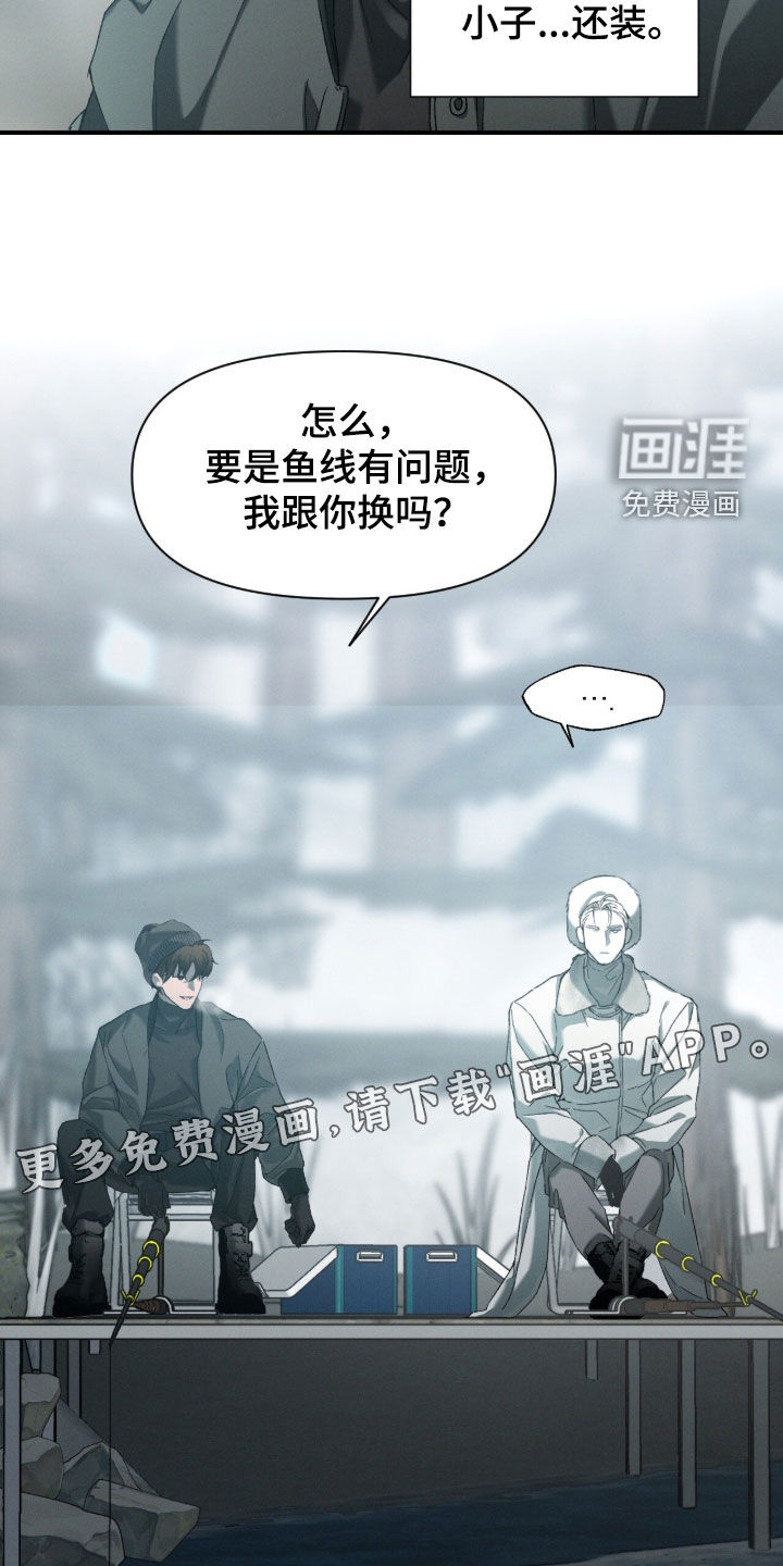 代号阿纳斯塔西娅/凶险任务 第113话 第3页