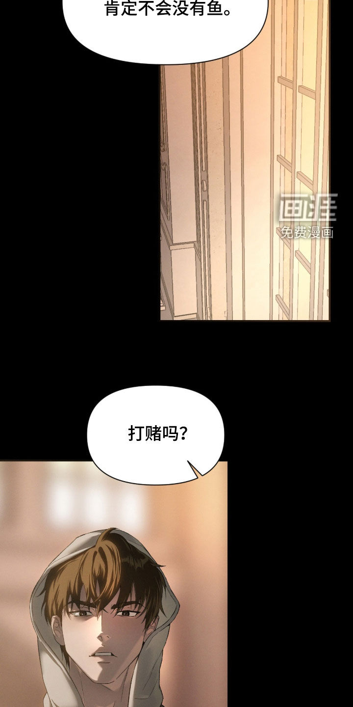 代号阿纳斯塔西娅/凶险任务 第113话 第5页