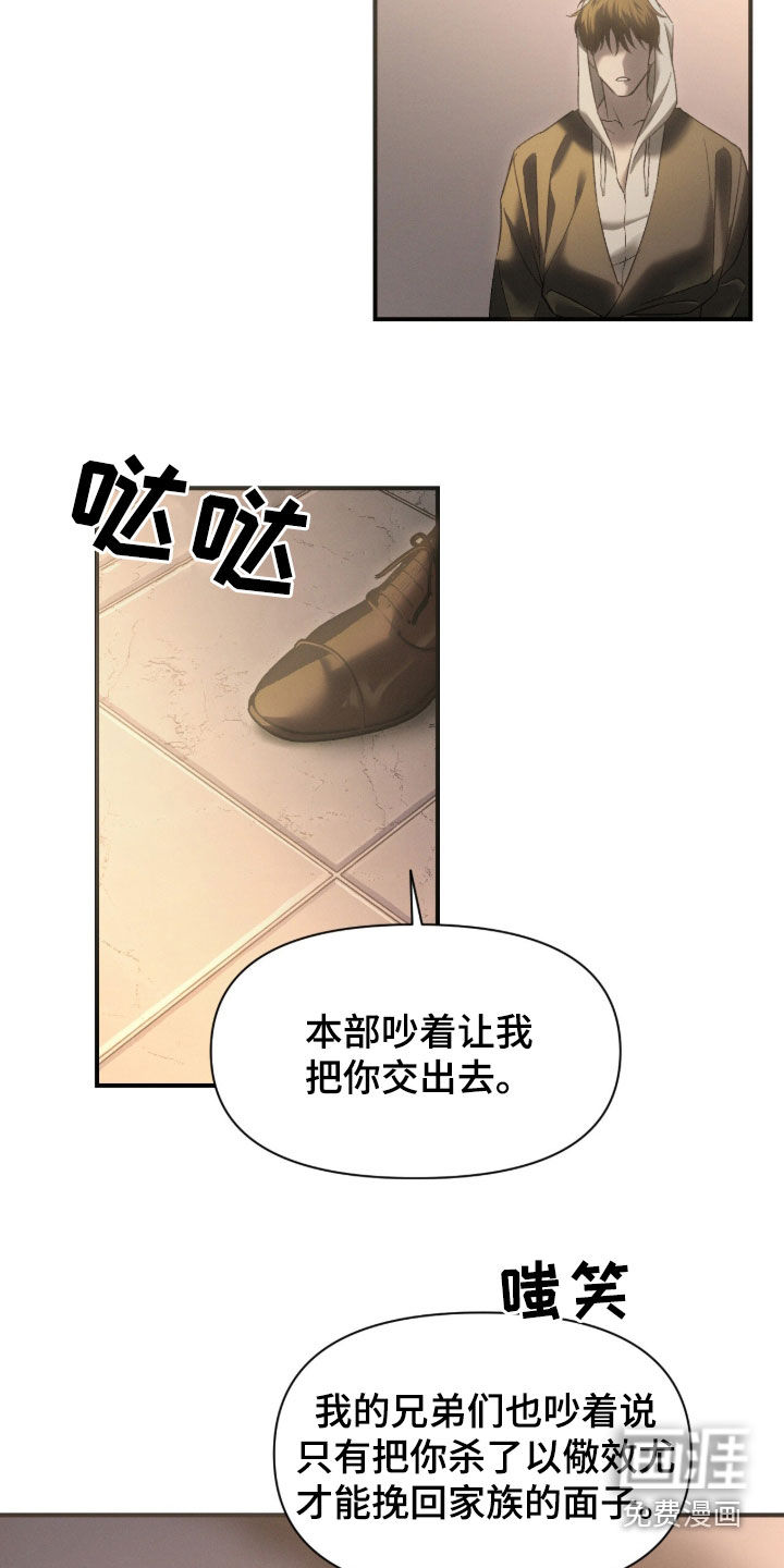 代号阿纳斯塔西娅/凶险任务 第112话 第12页