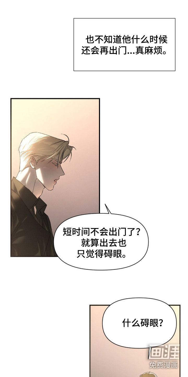 代号阿纳斯塔西娅/凶险任务 第112话 第11页