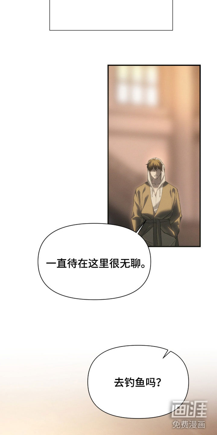 代号阿纳斯塔西娅/凶险任务 第112话 第16页
