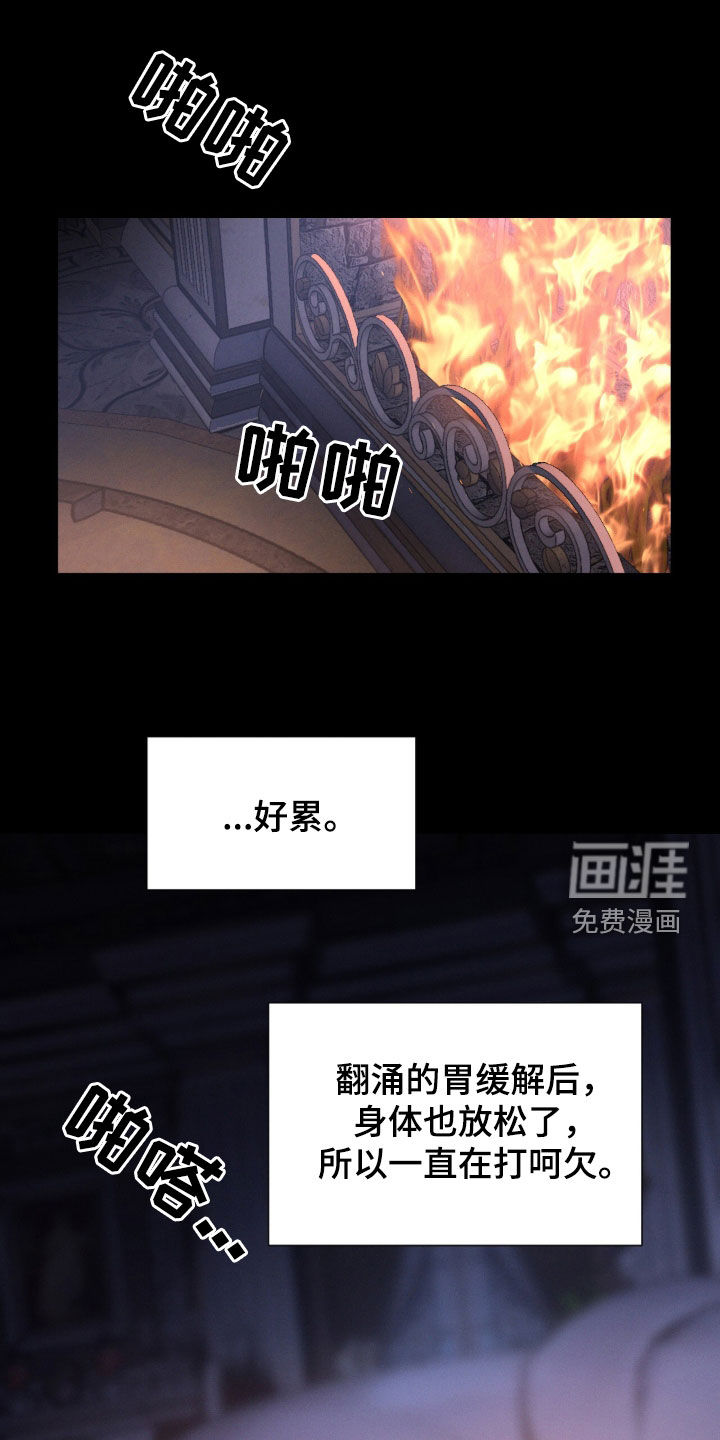 代号阿纳斯塔西娅/凶险任务 第111话 第1页
