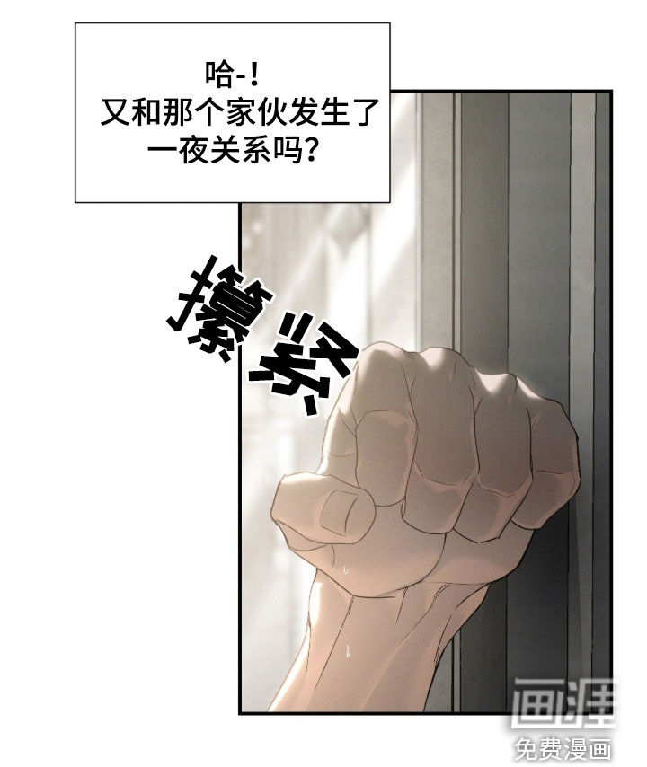 代号阿纳斯塔西娅/凶险任务 第111话 第11页