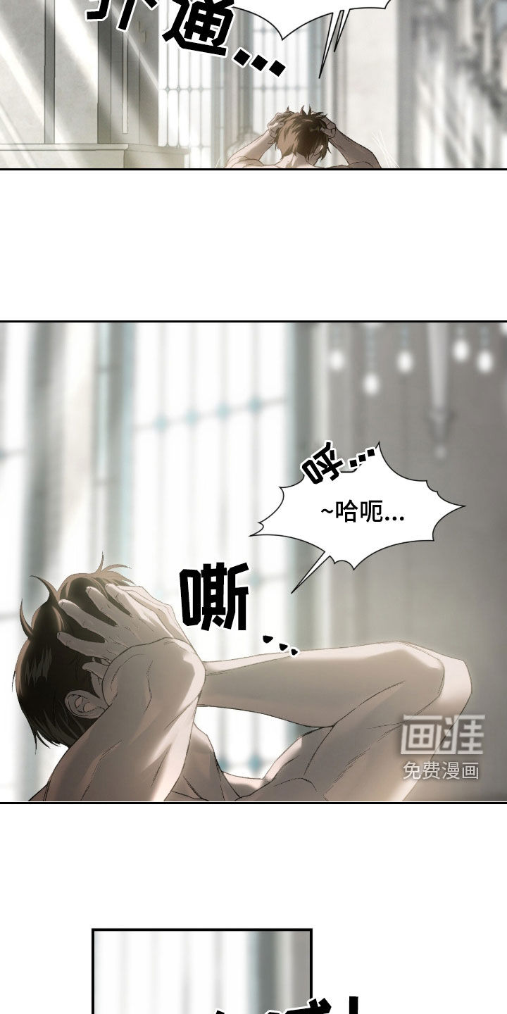 代号阿纳斯塔西娅/凶险任务 第111话 第13页