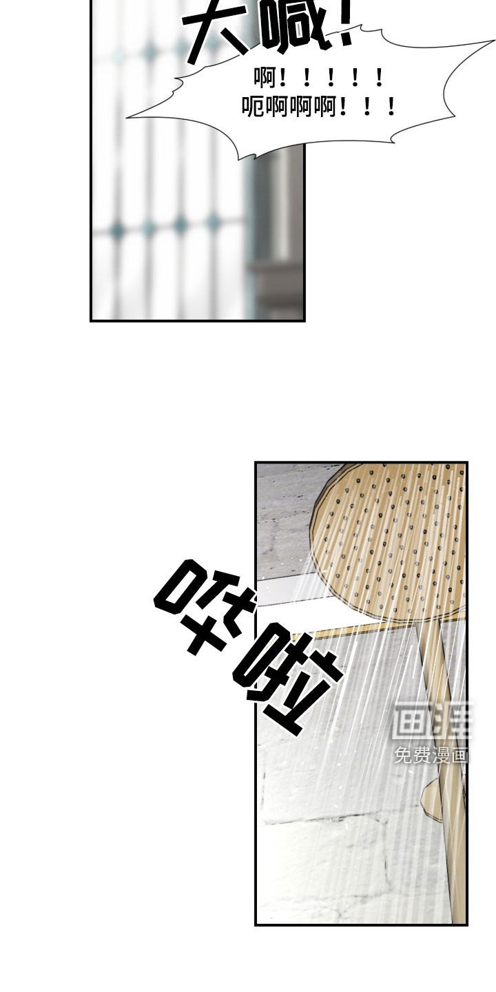 代号阿纳斯塔西娅/凶险任务 第111话 第14页