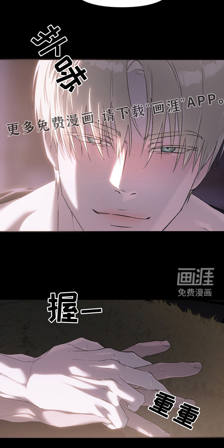 代号阿纳斯塔西娅/凶险任务 第111话 第4页