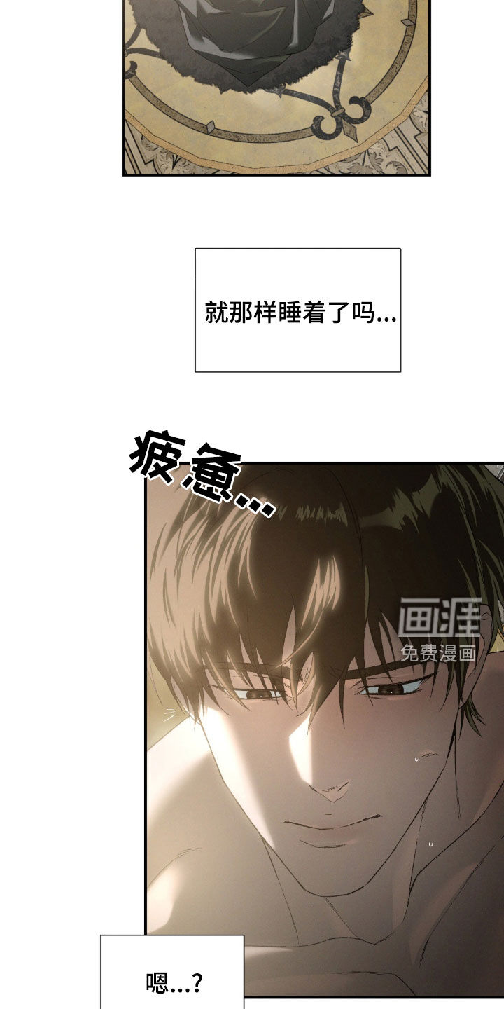 代号阿纳斯塔西娅/凶险任务 第111话 第9页