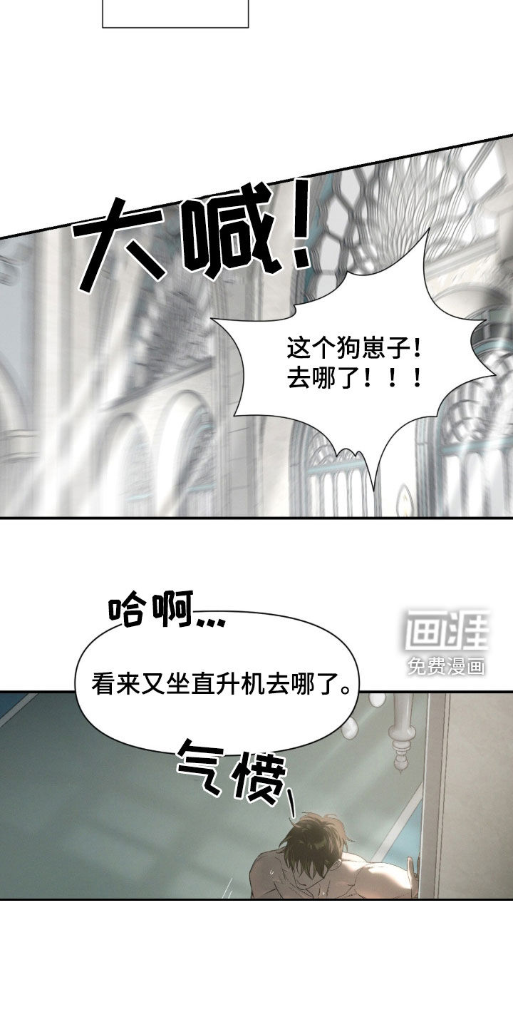 代号阿纳斯塔西娅/凶险任务 第111话 第10页