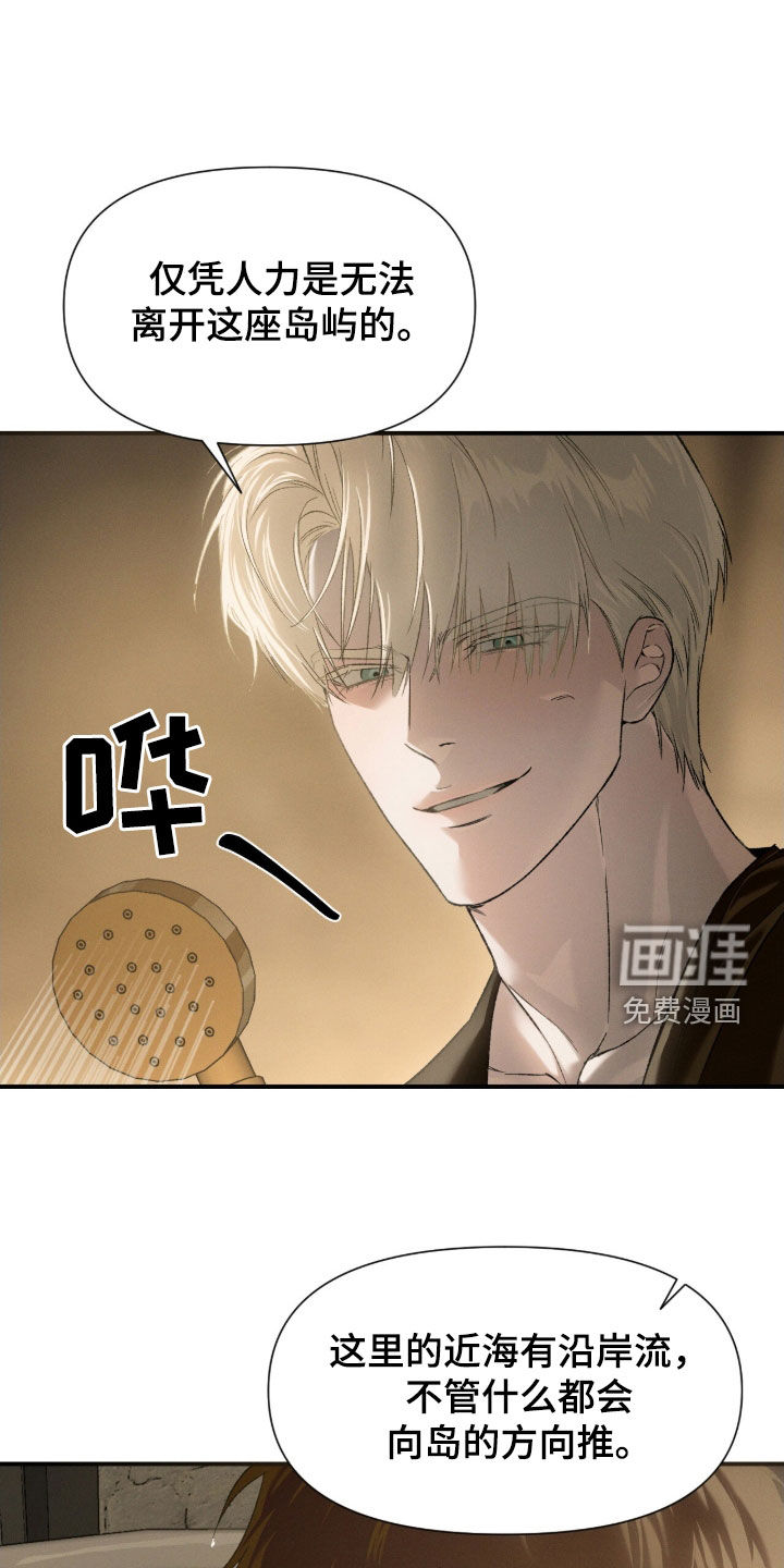 代号阿纳斯塔西娅/凶险任务 第110话 第3页