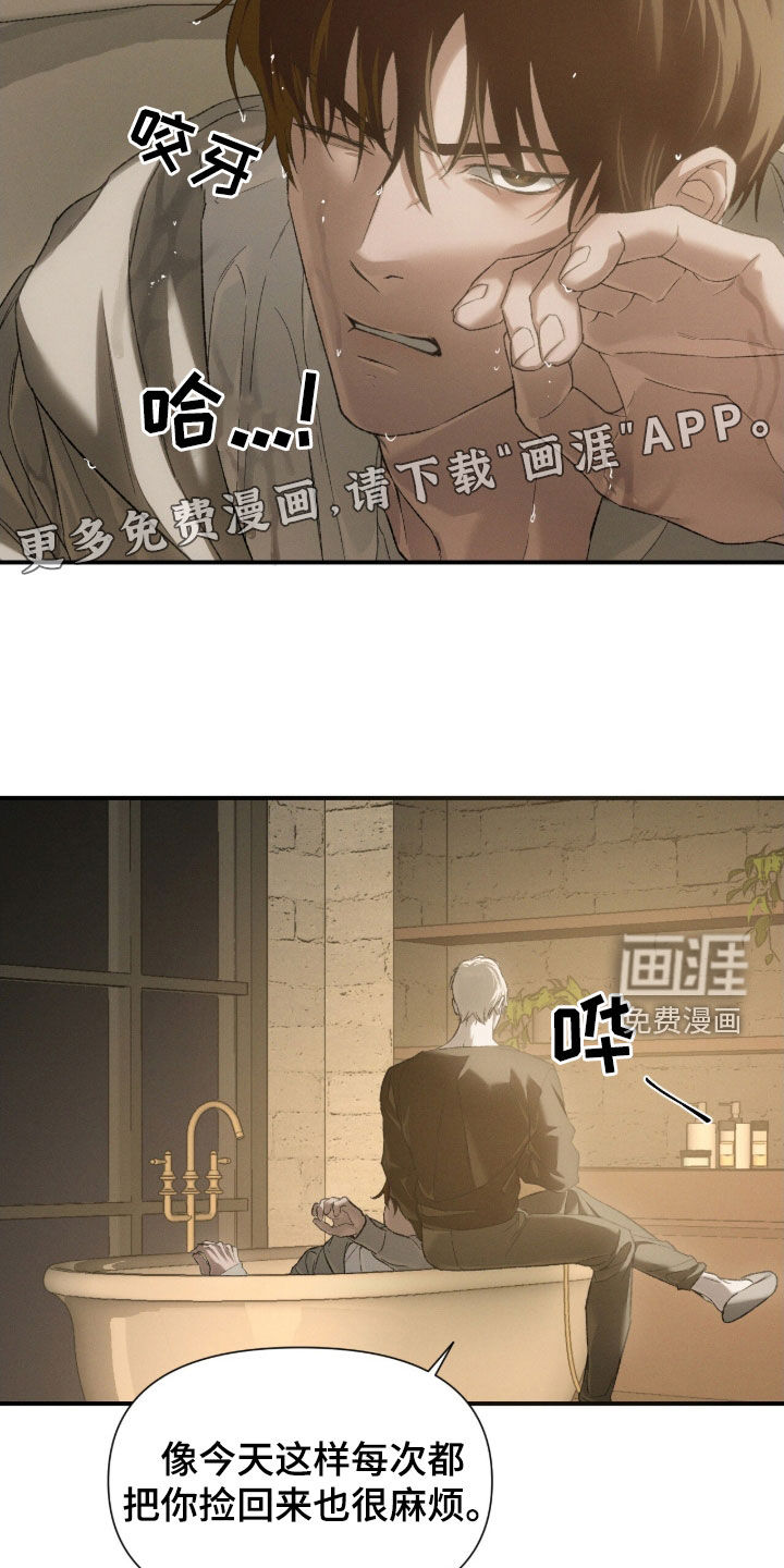 代号阿纳斯塔西娅/凶险任务 第110话 第4页
