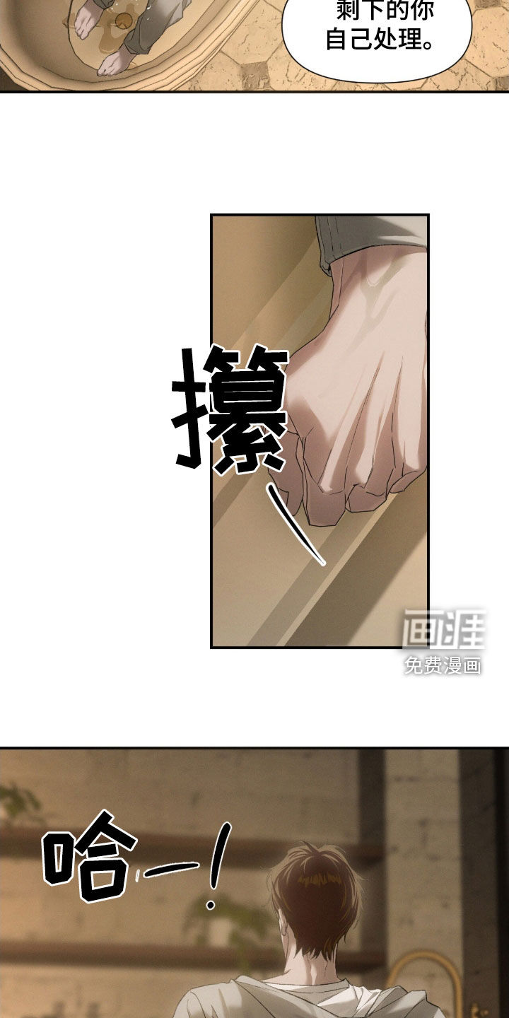 代号阿纳斯塔西娅/凶险任务 第110话 第6页
