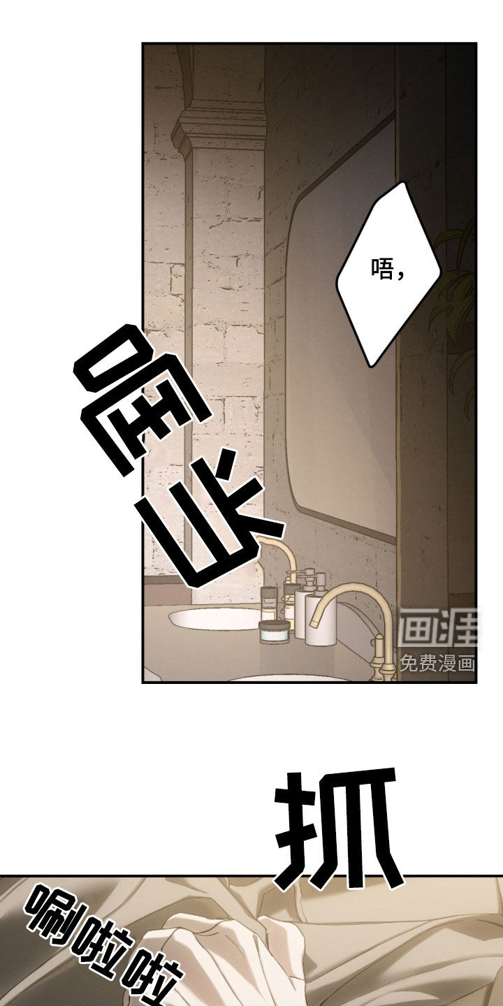 代号阿纳斯塔西娅/凶险任务 第110话 第1页