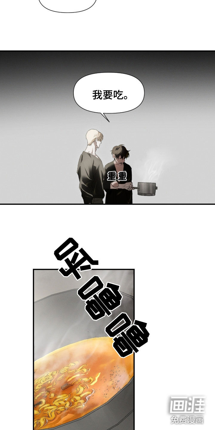 代号阿纳斯塔西娅/凶险任务 第110话 第17页