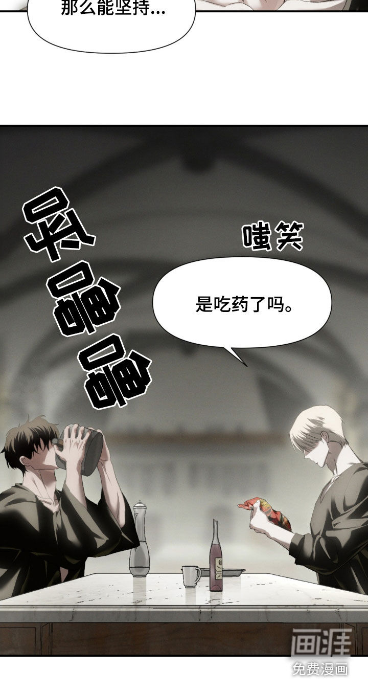 代号阿纳斯塔西娅/凶险任务 第110话 第19页