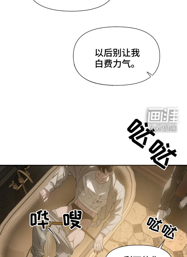 代号阿纳斯塔西娅/凶险任务 第110话 第5页