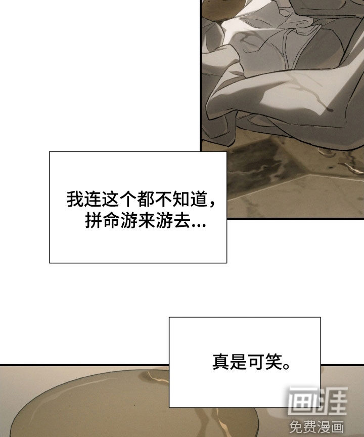 代号阿纳斯塔西娅/凶险任务 第110话 第8页