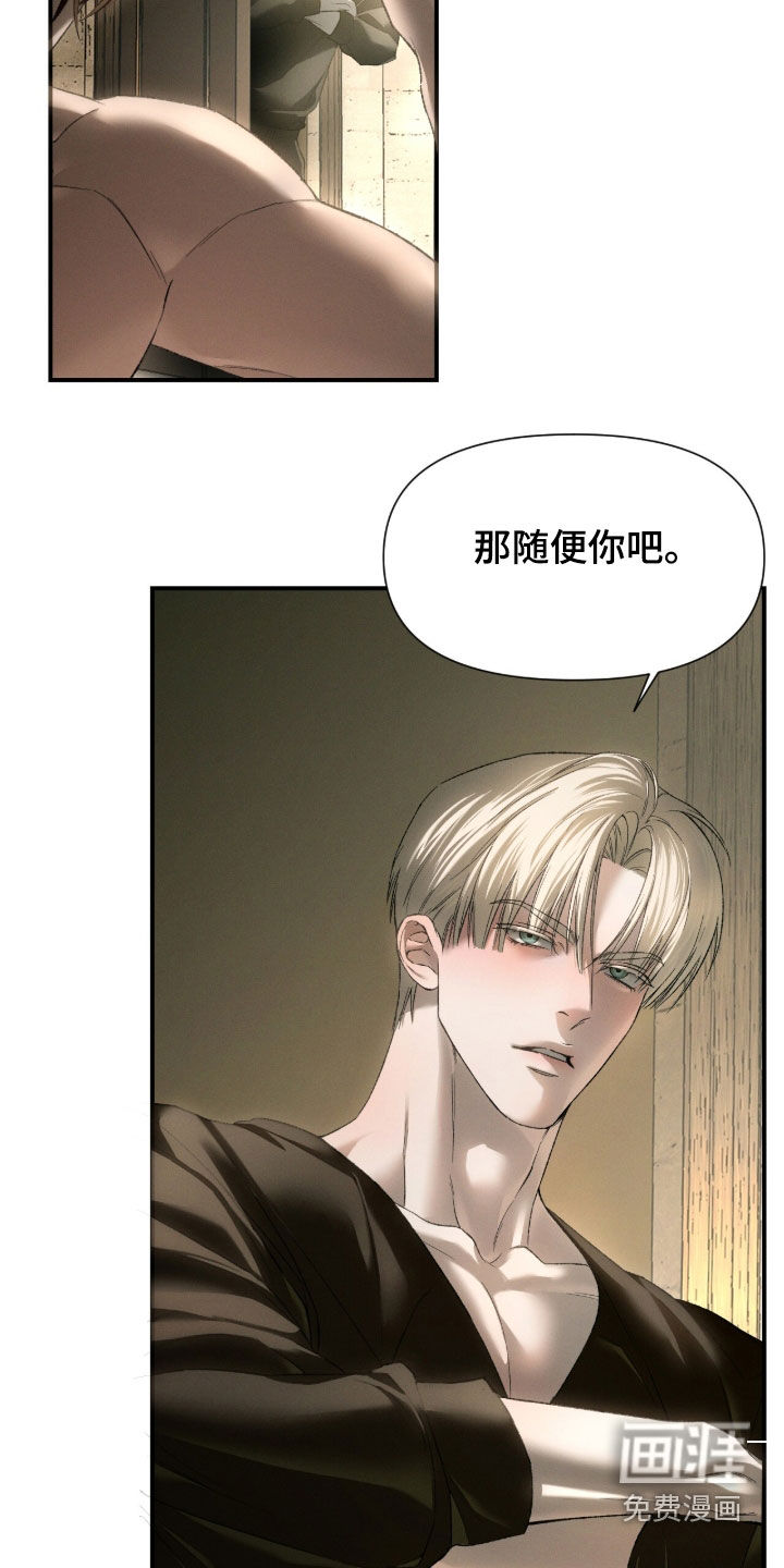 代号阿纳斯塔西娅/凶险任务 第110话 第10页