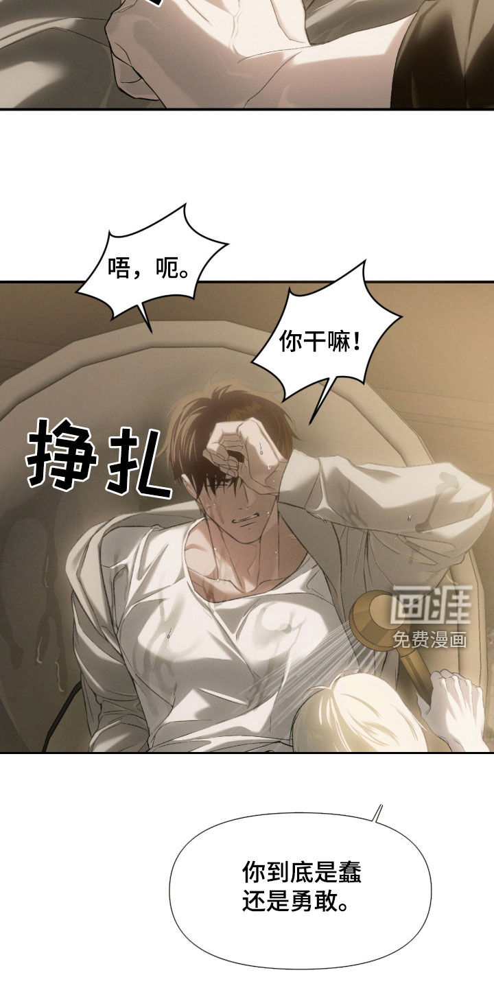 代号阿纳斯塔西娅/凶险任务 第110话 第2页