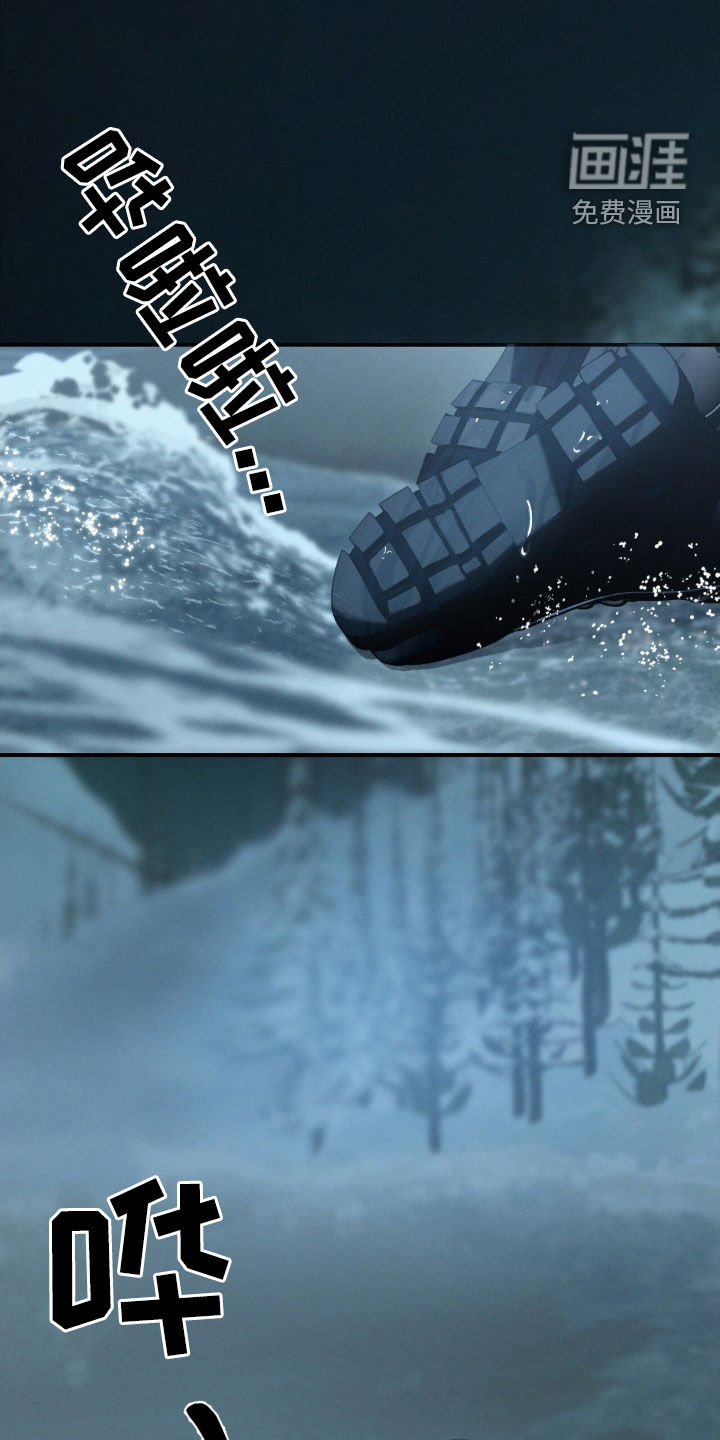 代号阿纳斯塔西娅/凶险任务 第109话 第1页