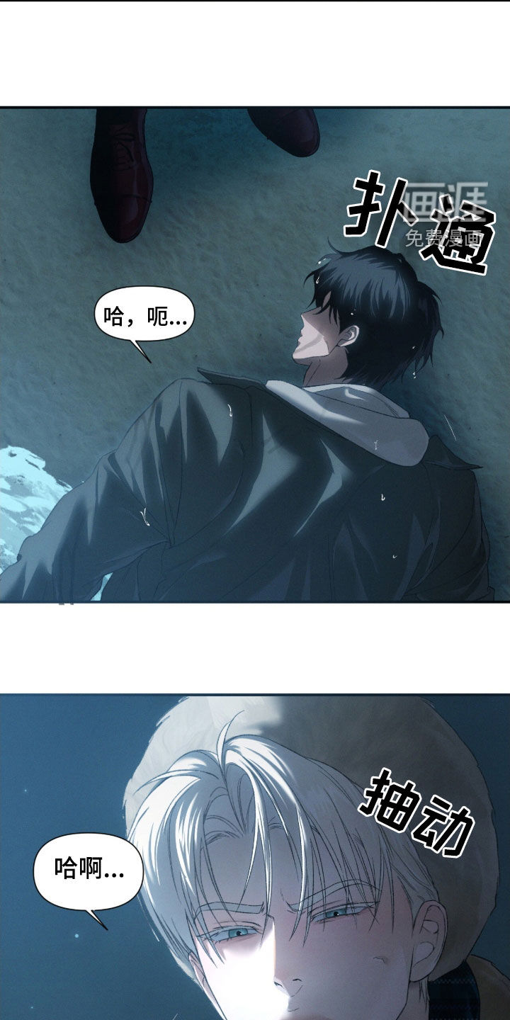 代号阿纳斯塔西娅/凶险任务 第109话 第20页