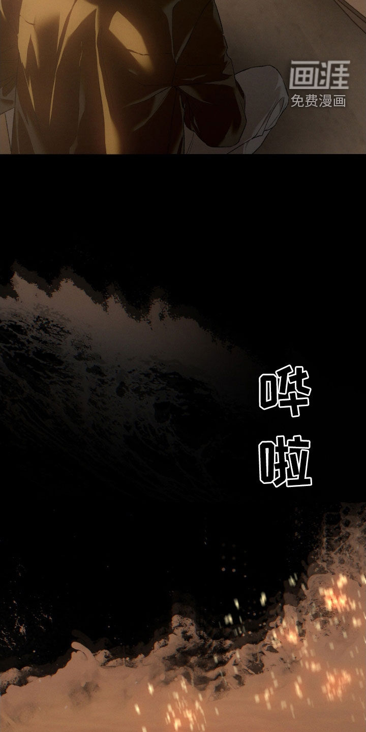 代号阿纳斯塔西娅/凶险任务 第109话 第7页