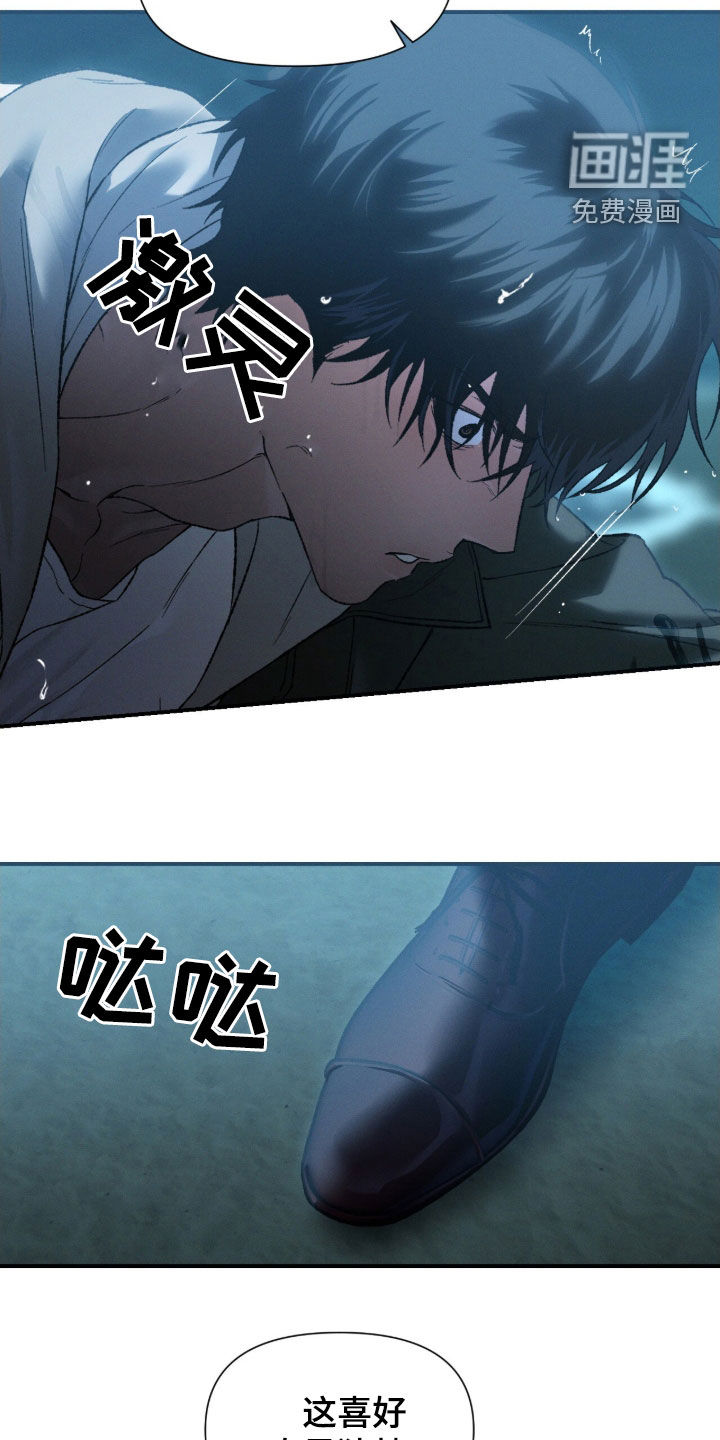 代号阿纳斯塔西娅/凶险任务 第109话 第16页