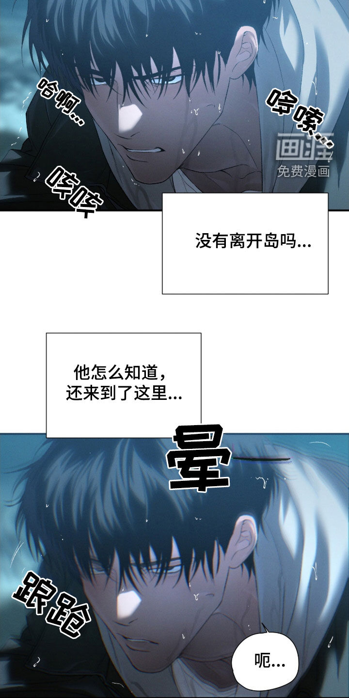 代号阿纳斯塔西娅/凶险任务 第109话 第19页