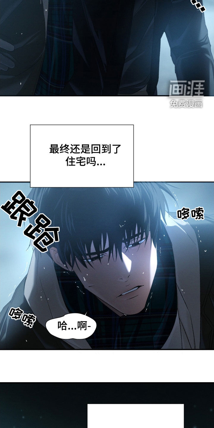 代号阿纳斯塔西娅/凶险任务 第109话 第23页