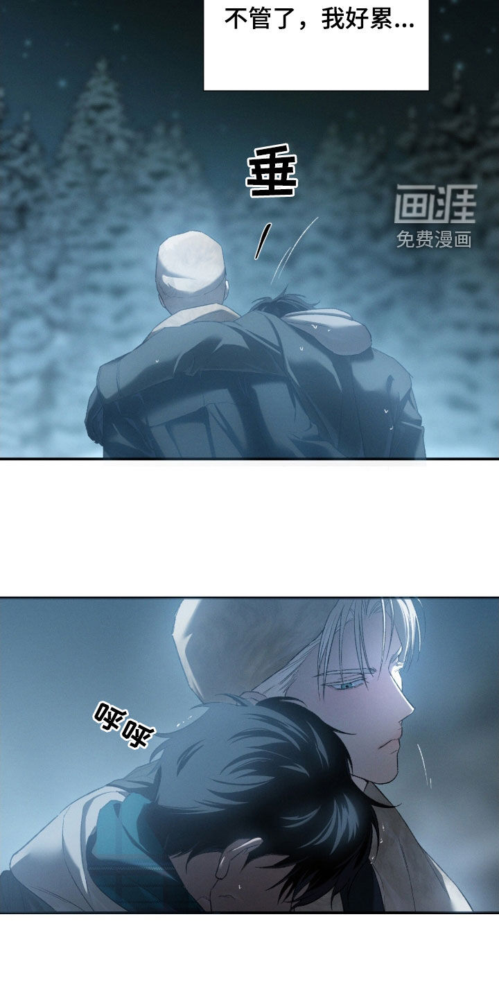 代号阿纳斯塔西娅/凶险任务 第109话 第24页