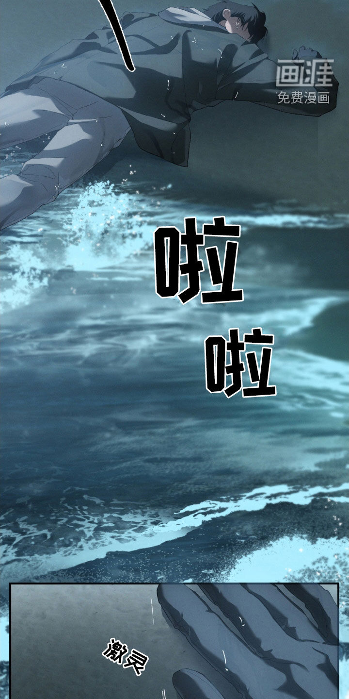 代号阿纳斯塔西娅/凶险任务 第109话 第2页