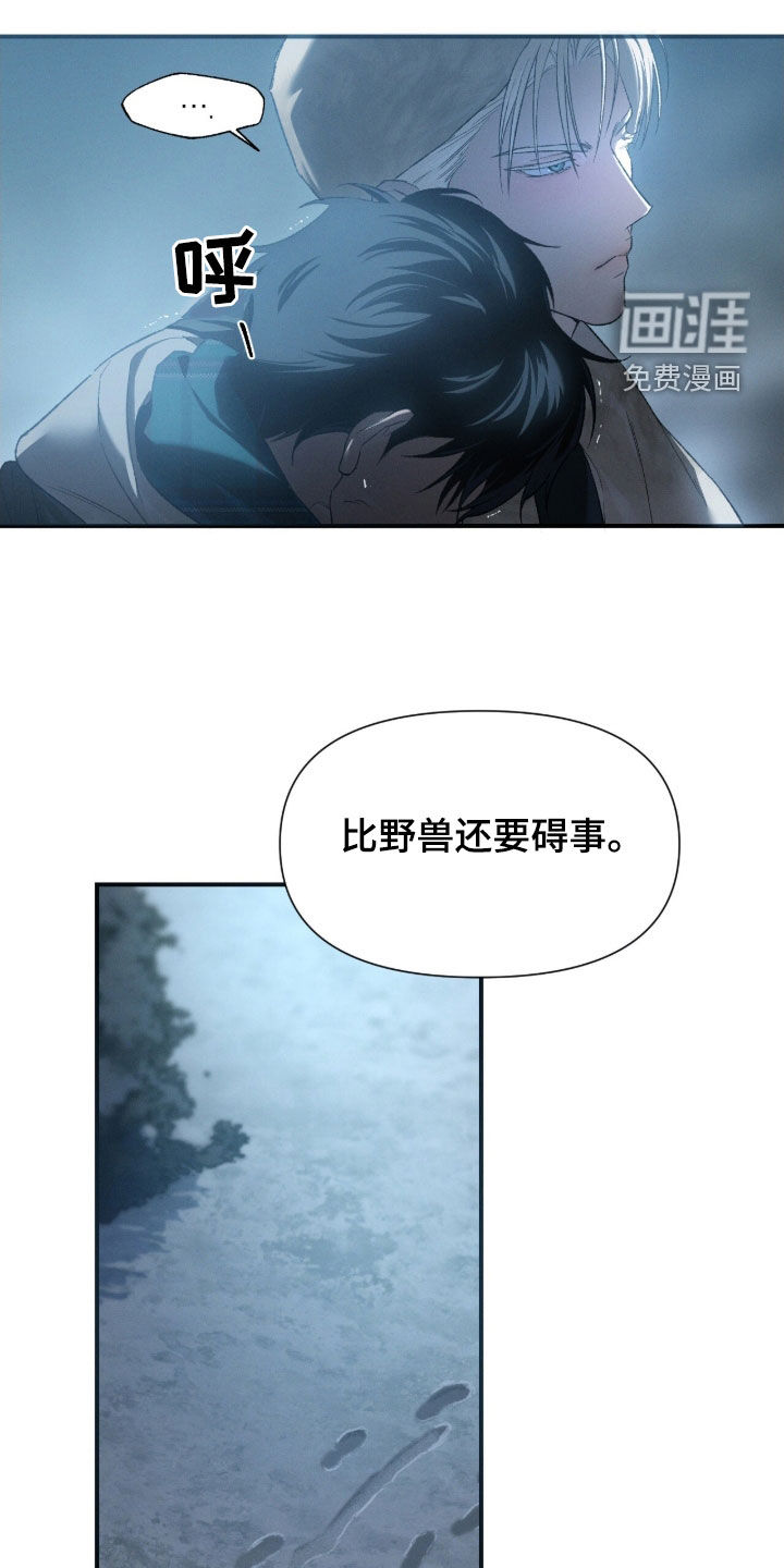 代号阿纳斯塔西娅/凶险任务 第109话 第25页