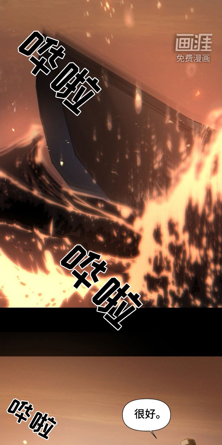 代号阿纳斯塔西娅/凶险任务 第109话 第8页